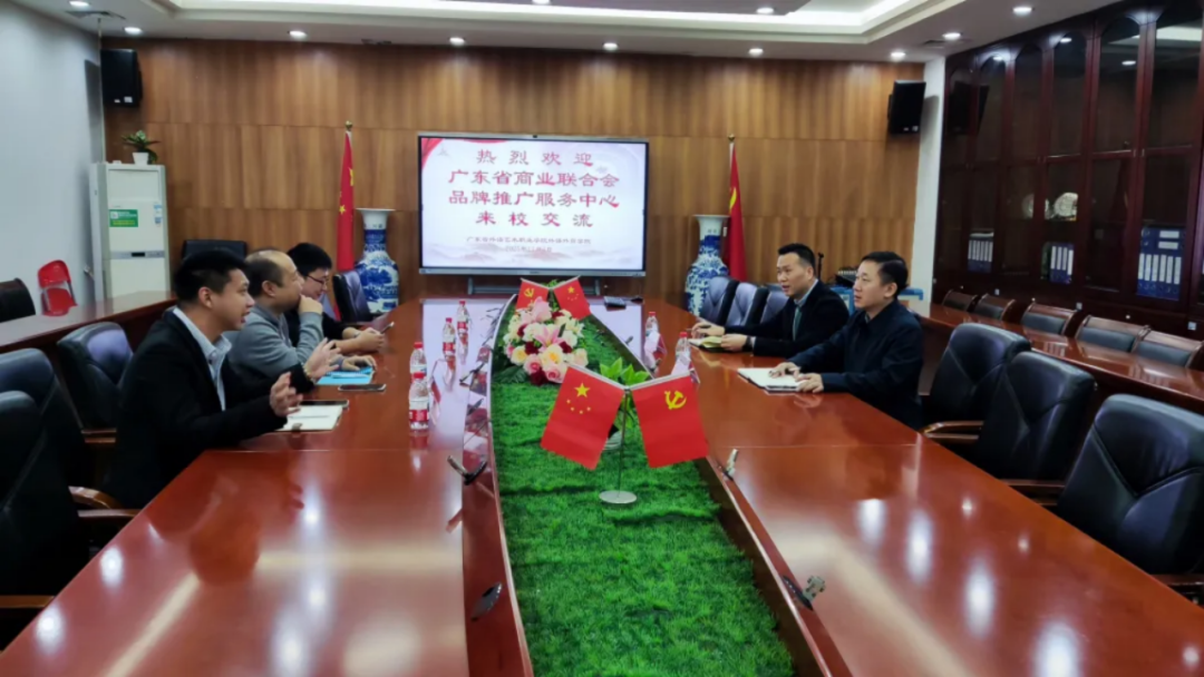 校企携手启新篇!共探产教融合新路径 - 广东省商业联合会品牌推广服务中心